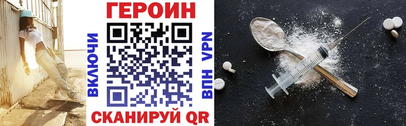 ГЕРОИН Heroin  Окуловка 