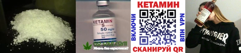 что такое наркотик  Окуловка  hydra маркетплейс  Кетамин ketamine 