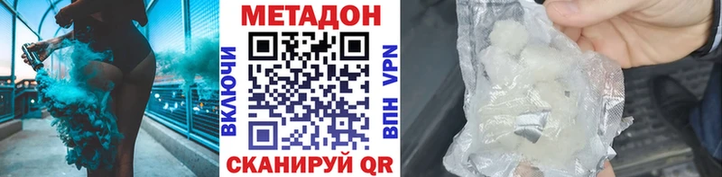 Метадон VHQ  кракен онион  Окуловка 